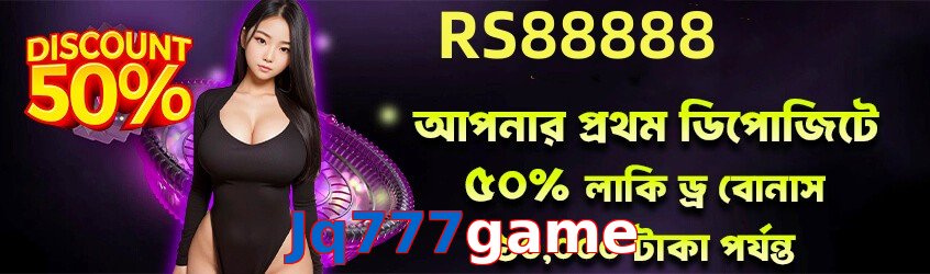 Jq777game game app for Pakistan players